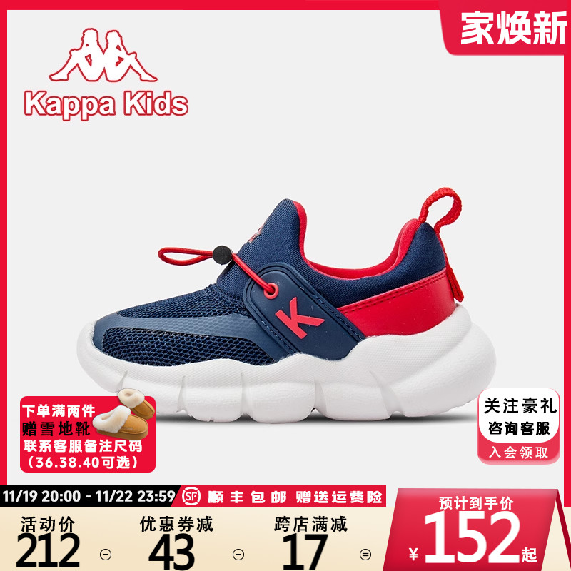 kappakids卡帕2024新款男童运动鞋跑步鞋透气网面中大童儿童鞋子主图