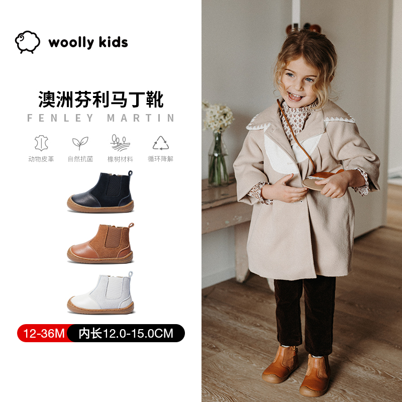 woollykids小羊沃利澳洲真皮儿童马丁靴包头防踢款男女宝宝学步鞋主图