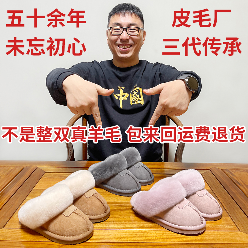 河南桑坡村羊皮毛一体半包头儿童毛毛拖鞋外穿秋冬季女童男孩童鞋主图