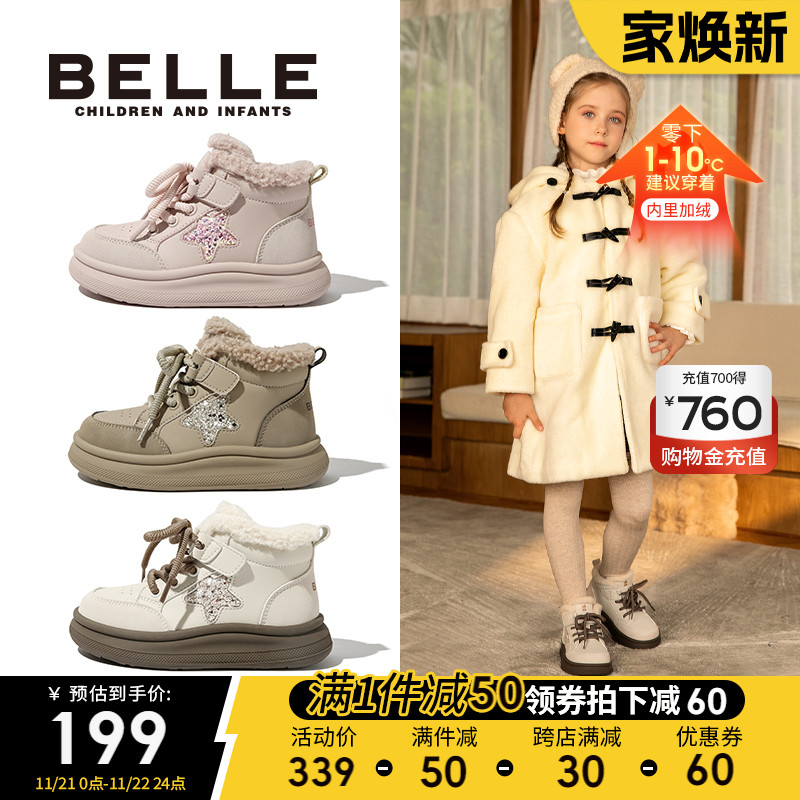 百丽童鞋女童加绒板鞋冬季新款中大童运动鞋儿童棉鞋保暖鞋子2024主图