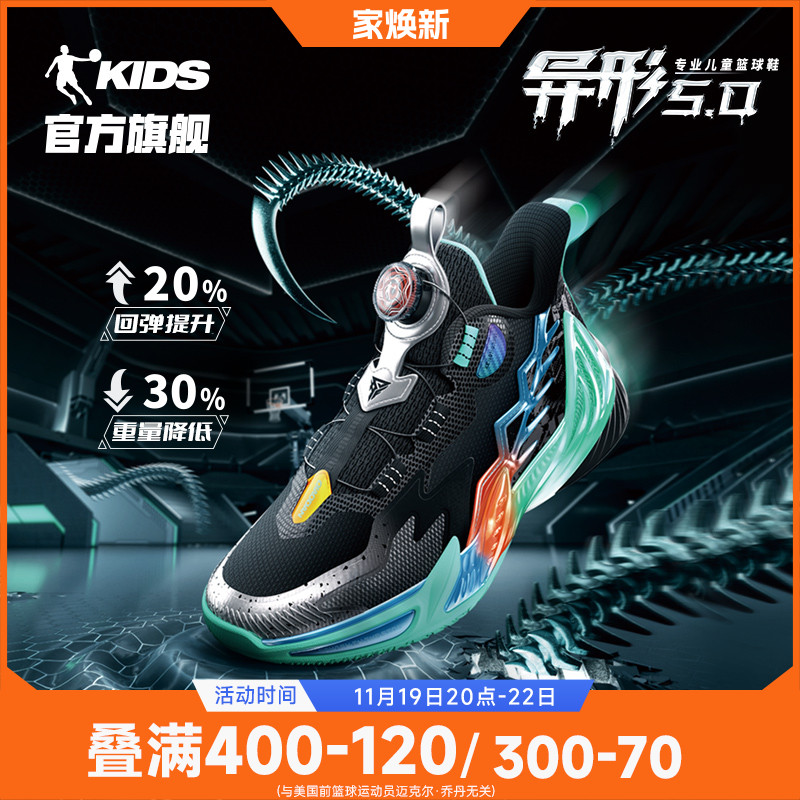 异形5乔丹儿童篮球鞋中大童2024新款专业训练减震球鞋男童运动鞋主图