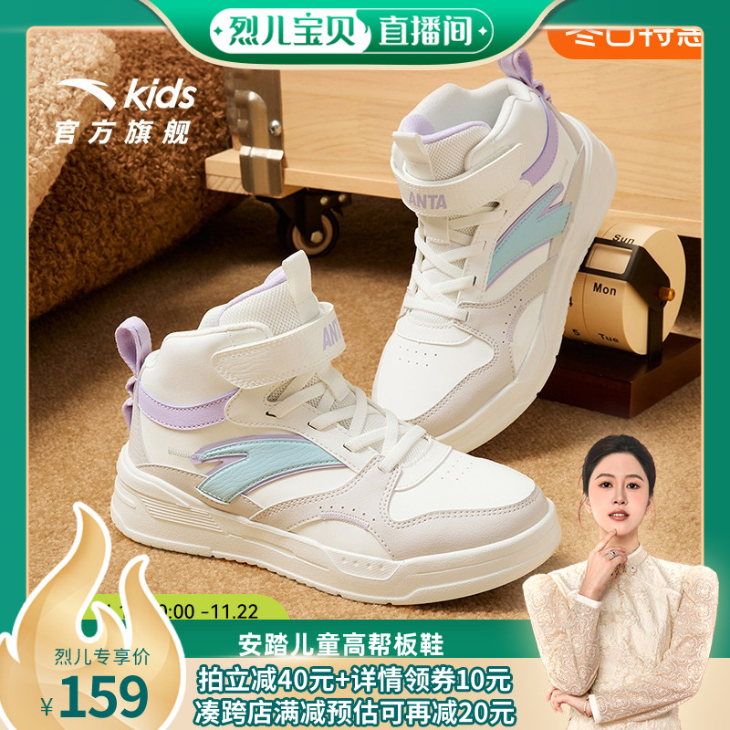 安踏儿童高帮板鞋2024秋冬新款休闲鞋保暖女大童运动鞋小白鞋童鞋主图