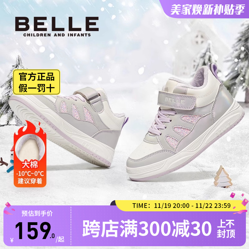 百丽童鞋女童加绒板鞋高帮2024冬季紫色新款儿童二棉鞋休闲运动鞋主图