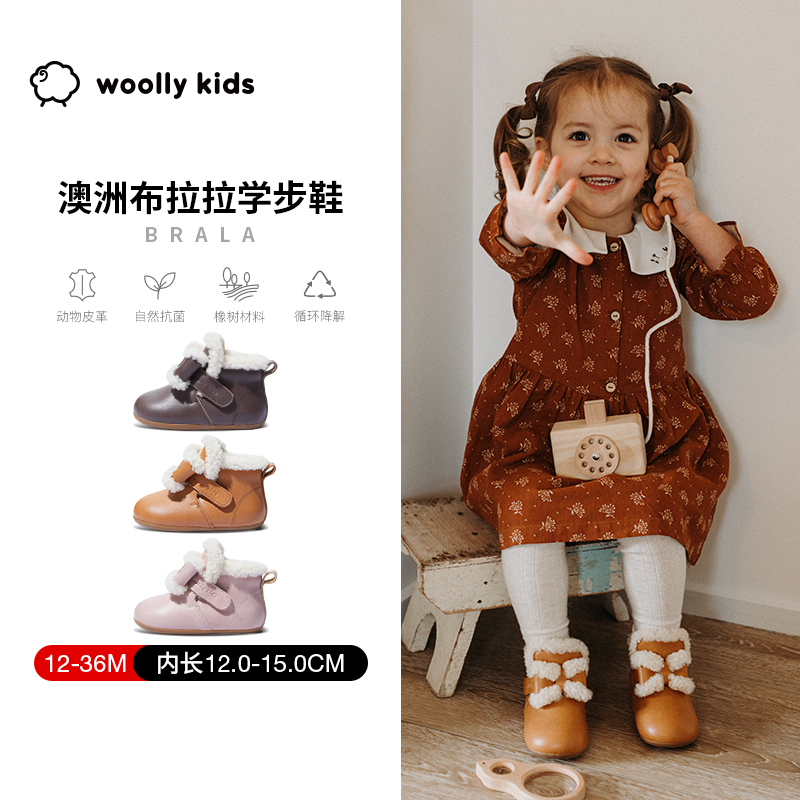 woollykids小羊沃利澳洲真皮童鞋24新款防滑底舒适透气儿童学步鞋主图