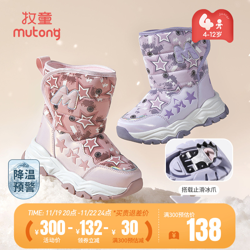 牧童女童雪地靴2024冬季新款加绒加厚大棉鞋户外防滑冰爪保暖棉靴主图