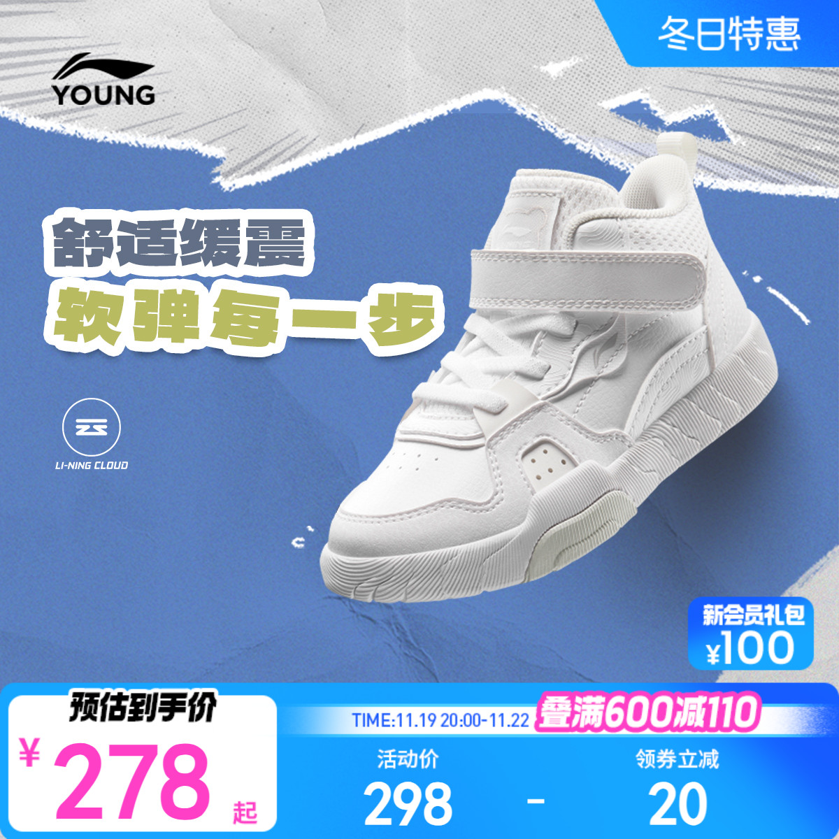 李宁儿童中帮板鞋2024新款秋冬款小童女童男童鞋软底幼儿园运动鞋主图