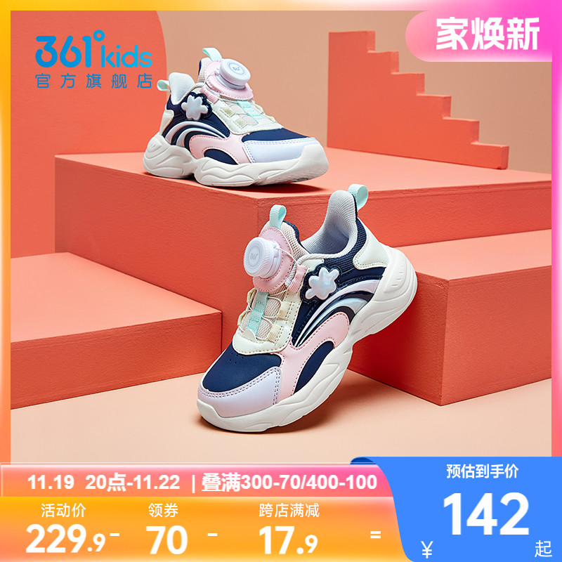 猫爪361童鞋女童运动鞋儿童鞋子冬季新款小童革面保暖女孩跑步鞋主图