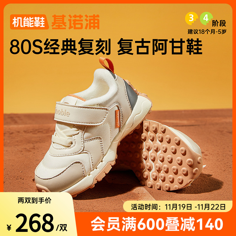 基诺浦机能鞋2024冬季新款儿童运动鞋男女加绒鞋子2级保暖GW1651主图