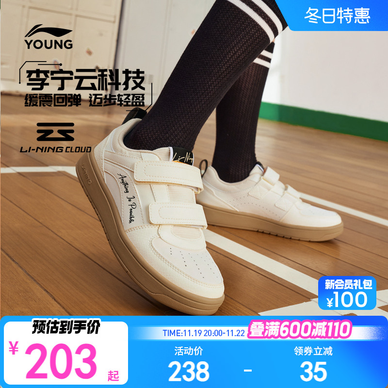 李宁女孩板鞋2024新款秋冬款秋季女童鞋男童大童运动鞋低帮小白鞋主图