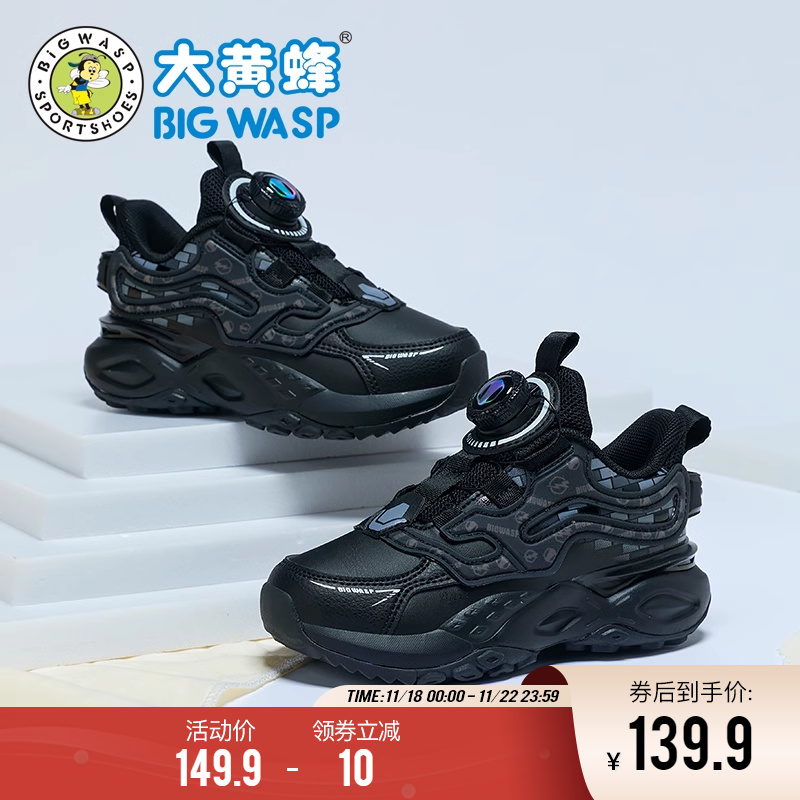 大黄蜂童鞋秋季旋转钮扣革面男童运动鞋中大童软底防滑儿童休闲鞋主图