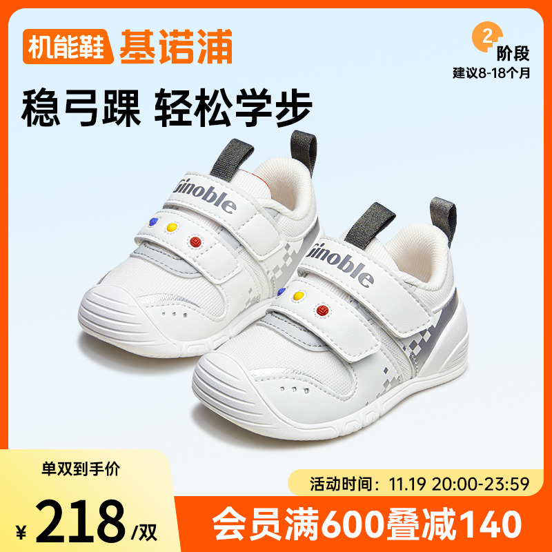 基诺浦机能鞋2024年新秋款步前鞋婴幼儿宝宝爬站轻薄关键鞋GB2232主图