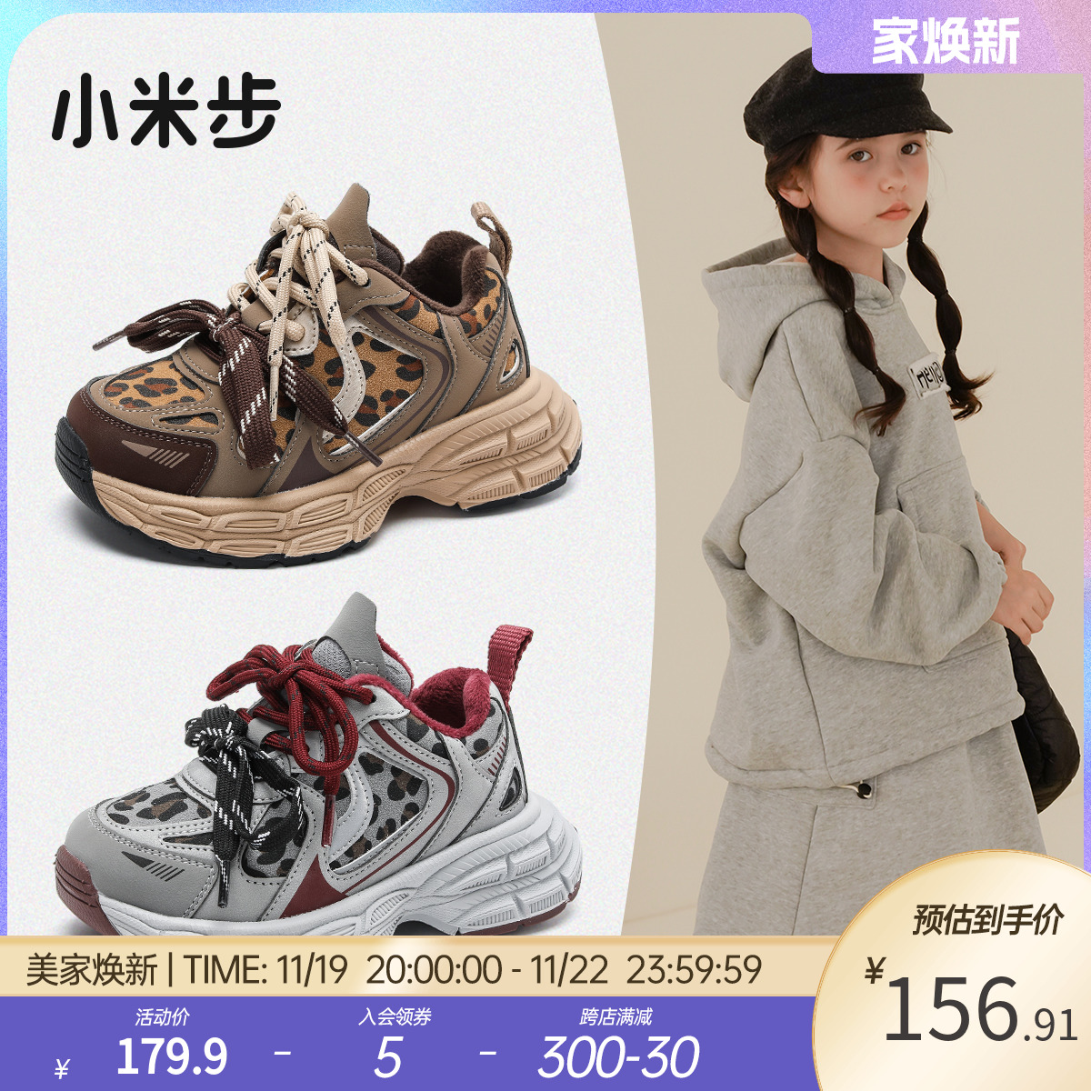 女童运动鞋冬季新款休闲加绒鞋子儿童二棉保暖老爹鞋男童韩版童鞋主图