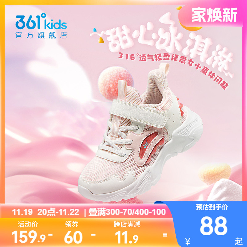 361童鞋女童运动鞋2024秋季新款男童鞋子小童网面透气儿童跑步鞋主图