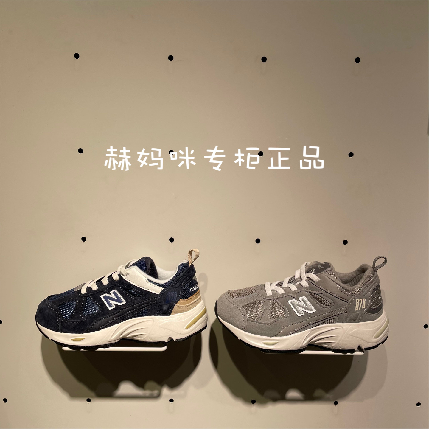 New balanceNB童鞋24秋冬新品男女童超轻一脚蹬复古休闲运动鞋878主图