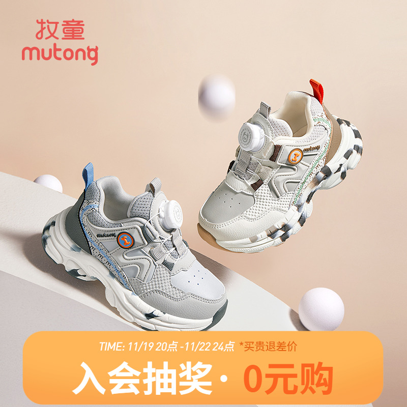牧童男童鞋子2024秋季新款旋转纽扣儿童运动鞋女童轻便减震幼童鞋主图