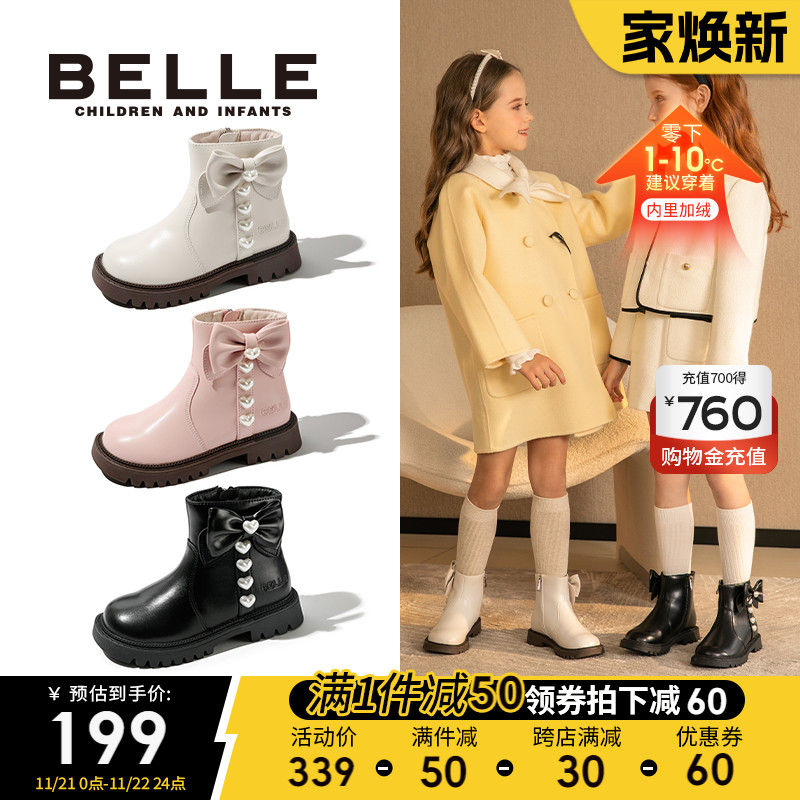 百丽童鞋女童加绒靴子宝宝冬季新款皮靴儿童短靴小女孩保暖公主靴主图