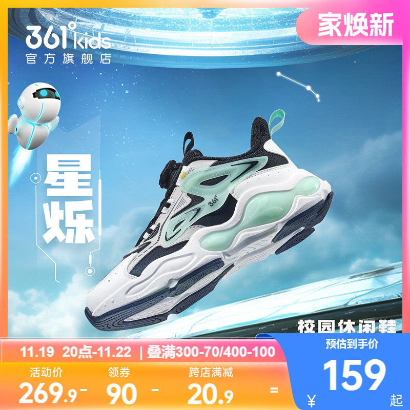 星烁|361度童鞋男童运动鞋秋冬新款革面保暖儿童跑步鞋女童鞋子主图