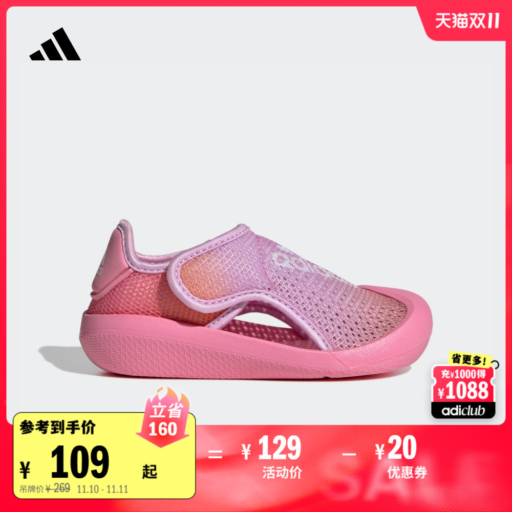 小浮艇 ALTAVENTURE 2.0 I包头凉鞋男女婴童adidas阿迪达斯轻运动主图