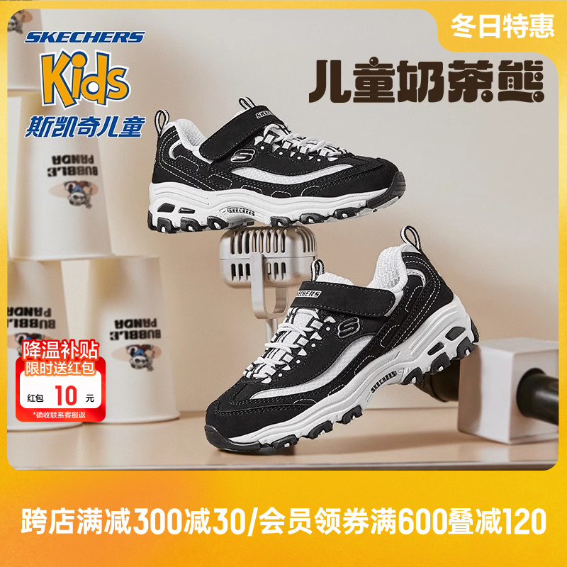 Skechers斯凯奇黑白熊猫鞋儿童老爹鞋男女童奶茶熊小白鞋运动鞋子主图