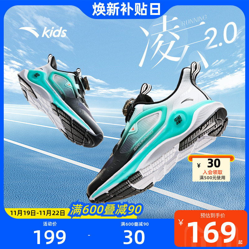 安踏儿童运动鞋男童凌云2.0跑鞋2024秋季新款男大童跑步鞋纽扣鞋主图