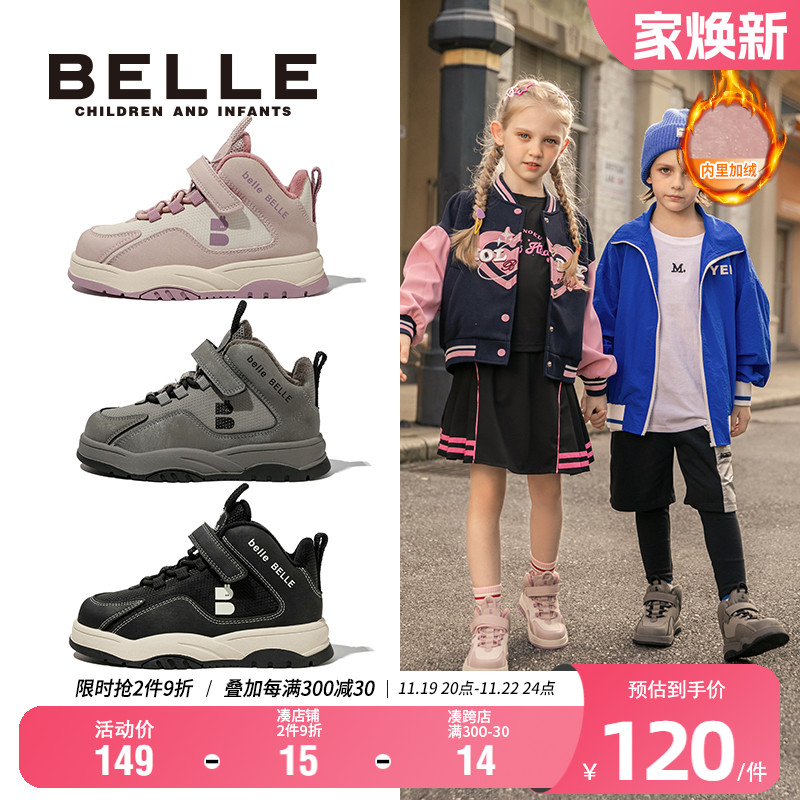 百丽童鞋儿童秋冬加绒保暖休闲鞋男女童时尚低帮板鞋舒适软底棉鞋主图