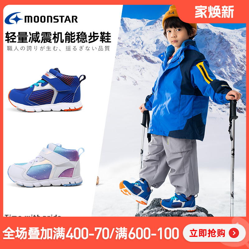 MOONSTAR月星秋季新品3-14岁机能运动鞋轻量减震休闲鞋男女儿童鞋主图
