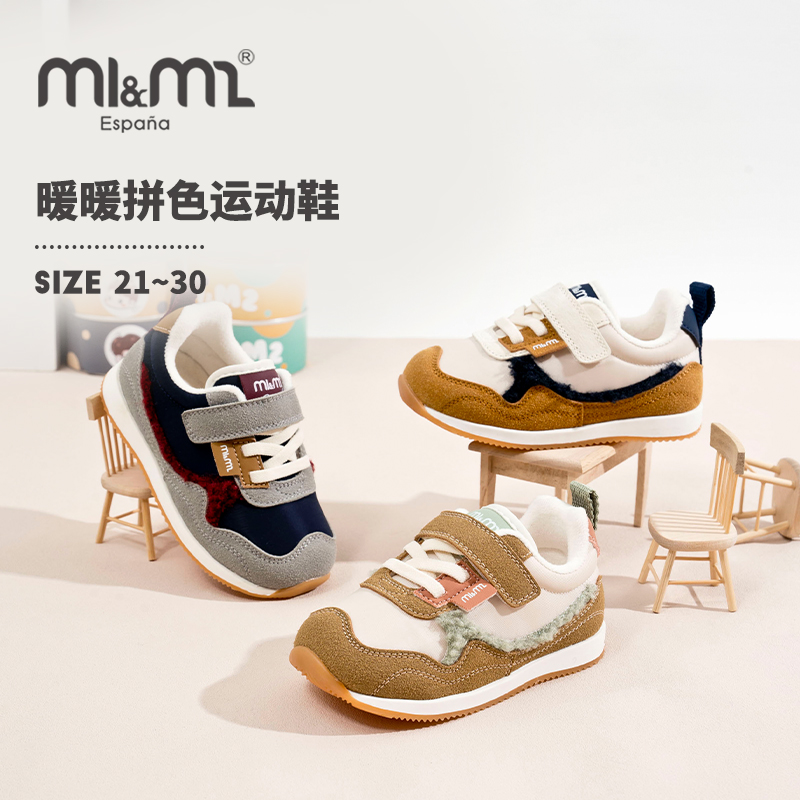 m1m2西班牙童鞋宝宝学步鞋加绒秋冬新款儿童运动鞋加厚男女童棉鞋主图