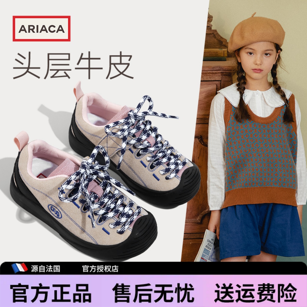 ARIACA艾芮苏女童运动鞋秋冬新款女孩户外二棉鞋加绒休闲儿童鞋子主图