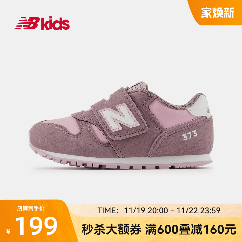 New Balance nb官方童鞋 0-4岁婴幼童秋粉色护指防滑学步鞋373VQ主图