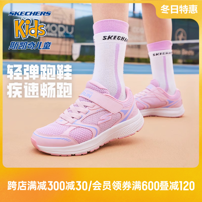 Skechers斯凯奇儿童专业跑鞋时尚休闲男女童秋季运动鞋缓震小白鞋主图