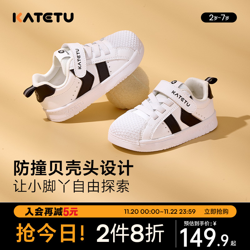 卡特兔儿童板鞋贝壳头秋季新款男童女童宝宝鞋子舒适软底小白鞋主图