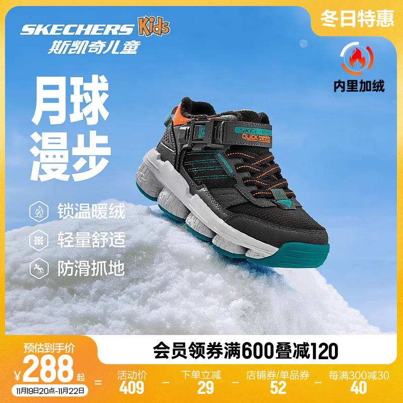 Skechers斯凯奇儿童雪地靴中大童高帮加绒保暖运动鞋男童防滑靴子主图