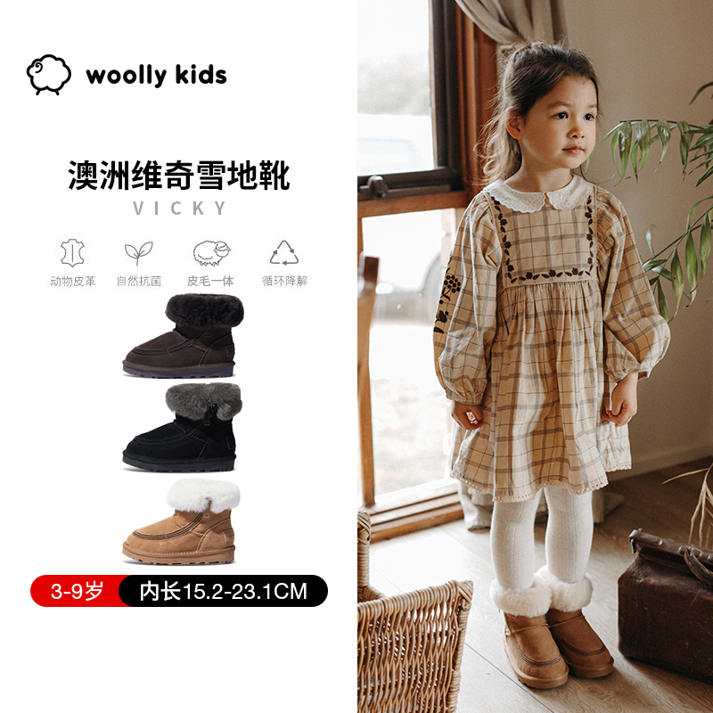 woollykids小羊沃利澳洲真皮男女童冬季保暖童鞋橡胶防滑底雪地靴主图