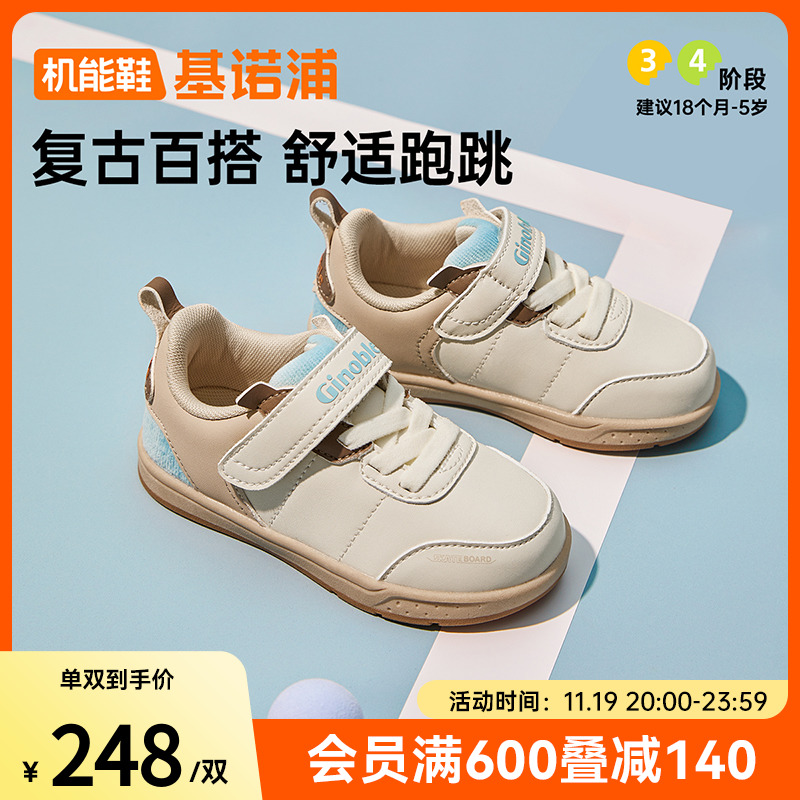 基诺浦机能鞋2024新秋款男女小童鞋舒适透气轻爽经典板鞋GW1615主图