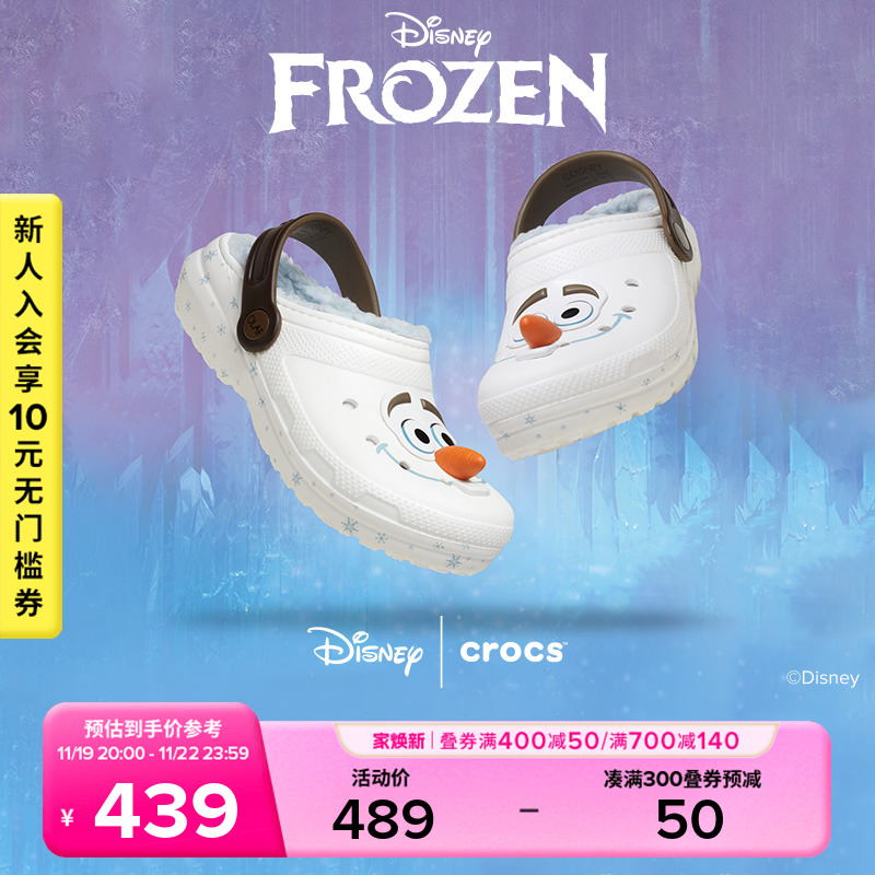 Crocs卡骆驰经典冰雪奇缘雪宝儿童棉鞋室内家居拖鞋|210234主图