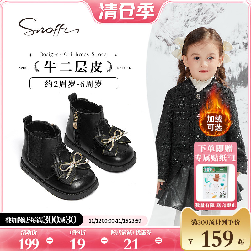 Snoffy斯纳菲女童皮靴黑冬季2024儿童真皮加绒保暖小公主宝宝短靴主图