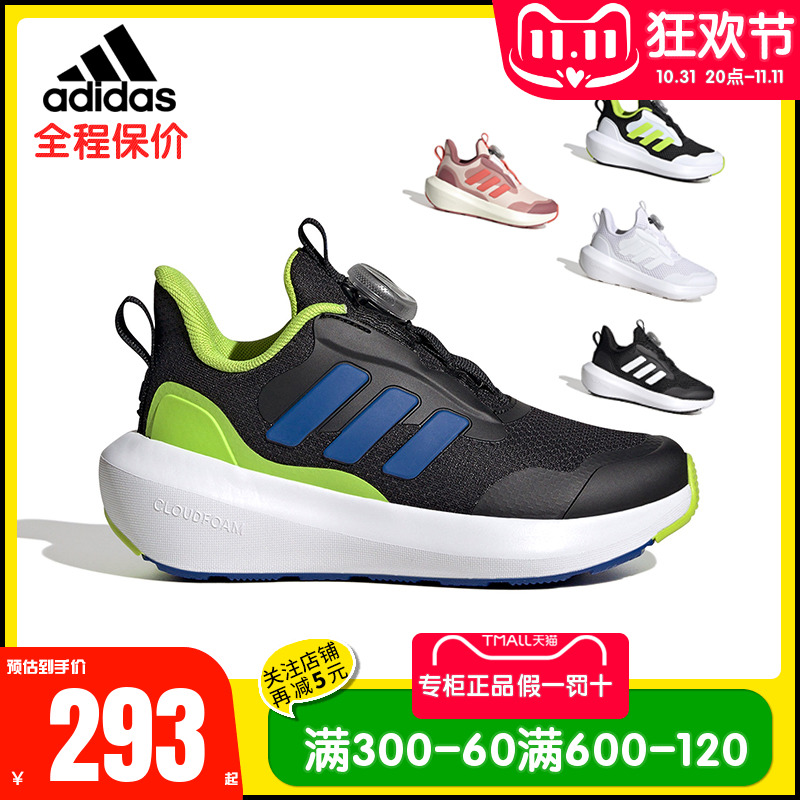 阿迪达斯24冬季新款男小大儿童FORTARUN 3.0 BOA缓震运动鞋IF4129主图