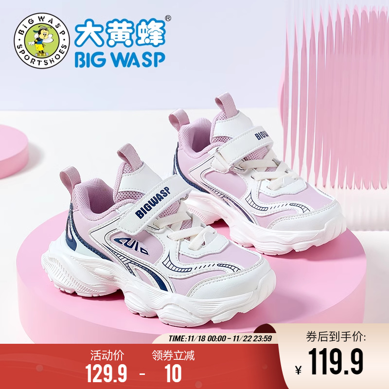 大黄蜂童鞋儿童运动鞋小女孩秋季防滑软底魔术贴女童革面休闲鞋子主图