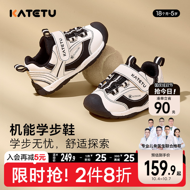 卡特兔宝宝学步2024秋季新款婴儿鞋男宝鞋防滑透气女宝机能鞋童鞋主图