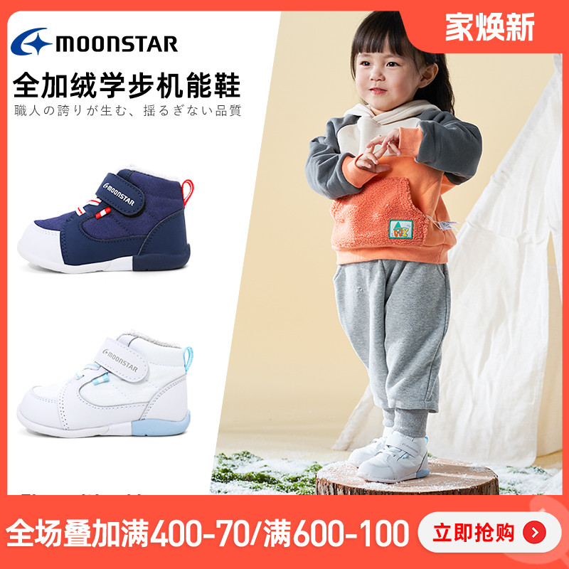 MOONSTAR月星全加绒宝宝鞋0-2岁加厚机能学步鞋男女童保暖大棉鞋主图
