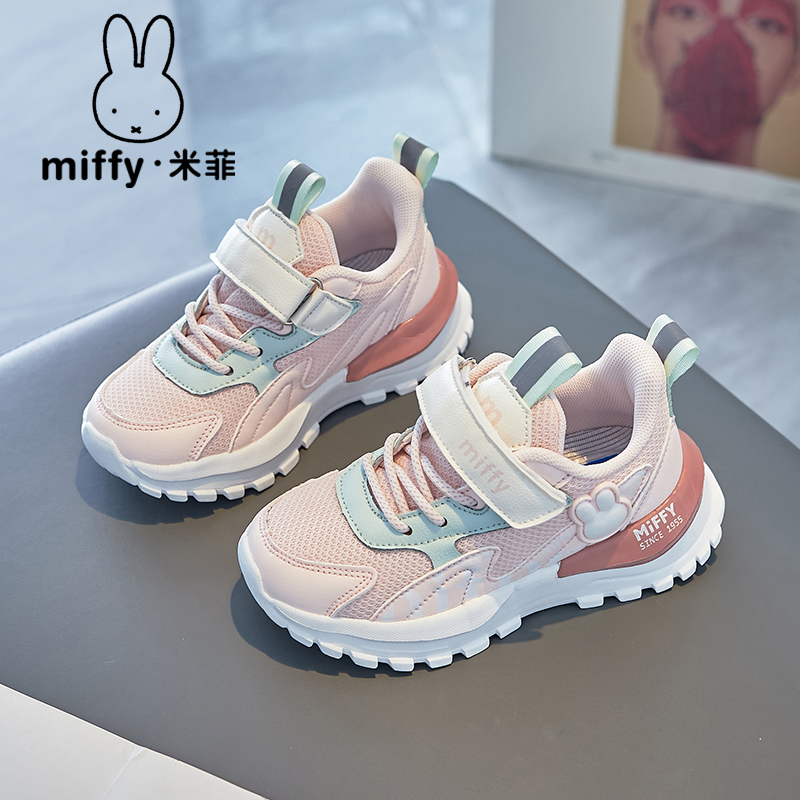 Miffy米菲儿童鞋女童运动鞋2024春秋新款学生网面透气休闲跑步鞋主图