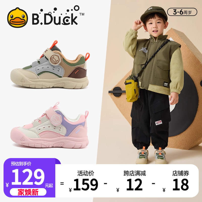 B.Duck小黄鸭童鞋男童运动鞋加绒二棉冬季新款儿童棉鞋户外鞋潮牌主图