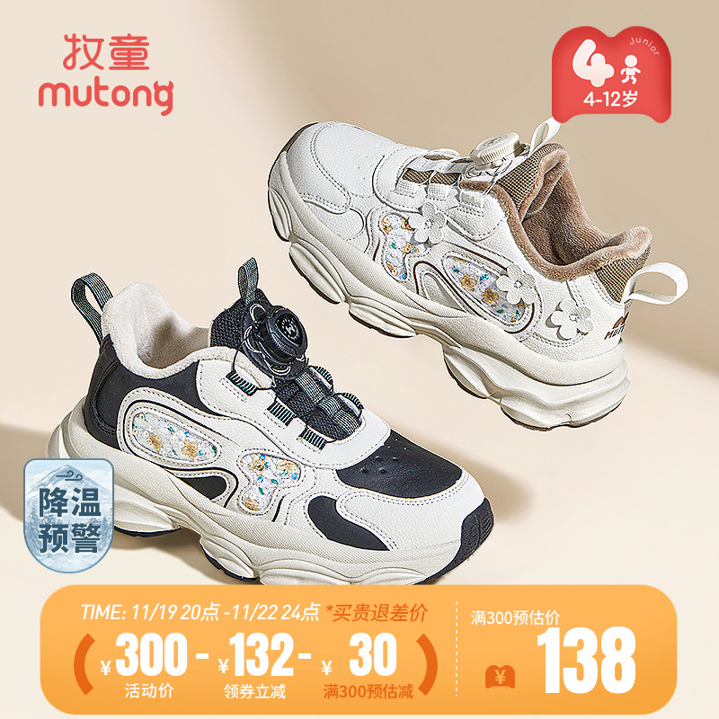 牧童童鞋运动鞋2024冬季新款儿童加绒加厚二棉鞋男女童旋转纽扣鞋主图