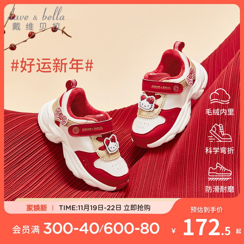 HelloKitty联名戴维贝拉女童运动鞋2024冬季新款儿童鞋子红色棉鞋主图