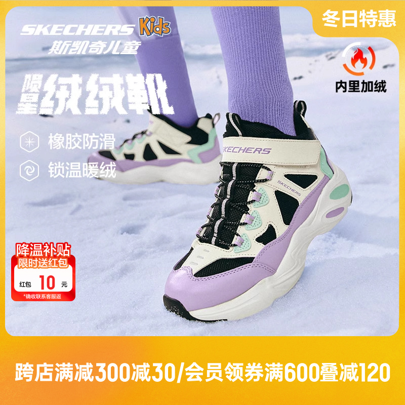 Skechers斯凯奇儿童绒绒靴秋冬男女童棉鞋保暖加厚防滑休闲运动鞋主图