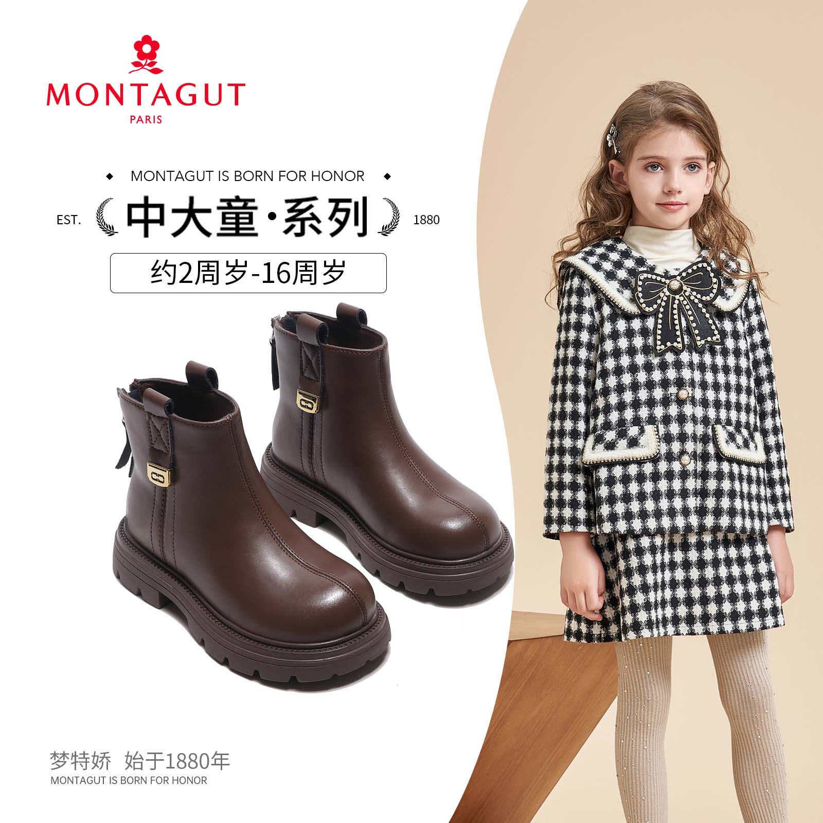 Montagut梦特娇女童马丁靴2024秋冬软底儿童时装靴小女孩软底皮靴主图
