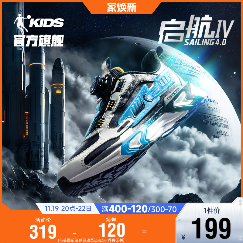 启航乔丹童鞋男童运动鞋2024秋冬款中大童皮面旋钮扣休闲鞋老爹鞋主图