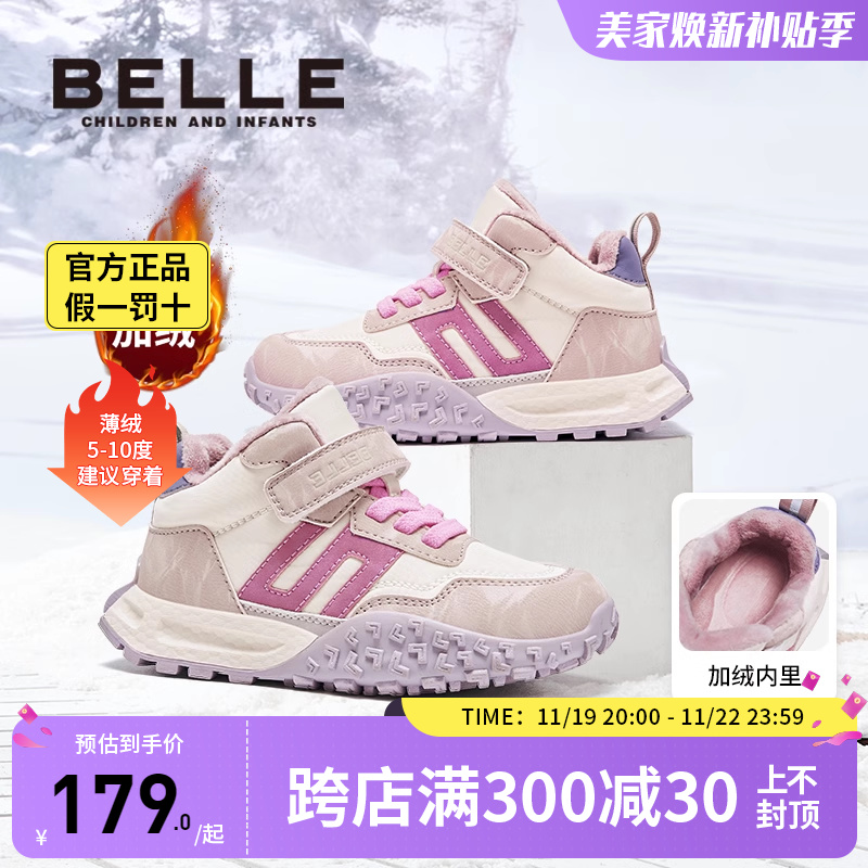 百丽童鞋儿童运动鞋棉鞋冬季新款软底跑步鞋加绒保暖休闲女童鞋子主图