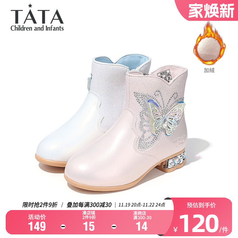 TATA他她童鞋女童公主靴冬季加绒保暖宝宝靴小女孩短靴软底时装靴主图
