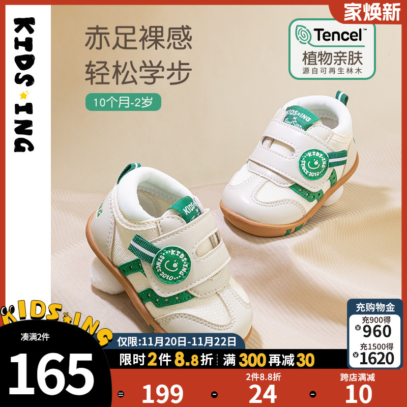 kidsing可迪星学步鞋1段2024秋季新款1-2岁婴儿男女宝宝软底鞋子主图